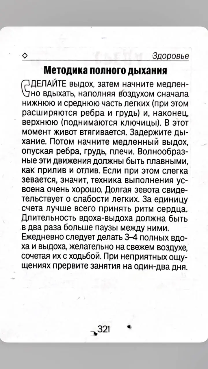 ДЕНЬ ЗАБОТЫ 0 СЕБЕ