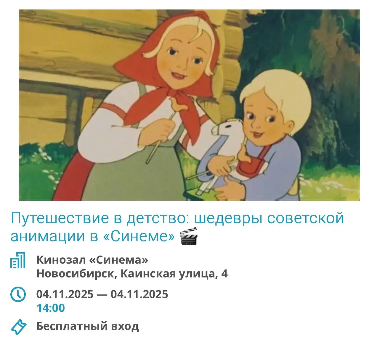 День народного единства в Новосибирске 4 ноября 2025 года