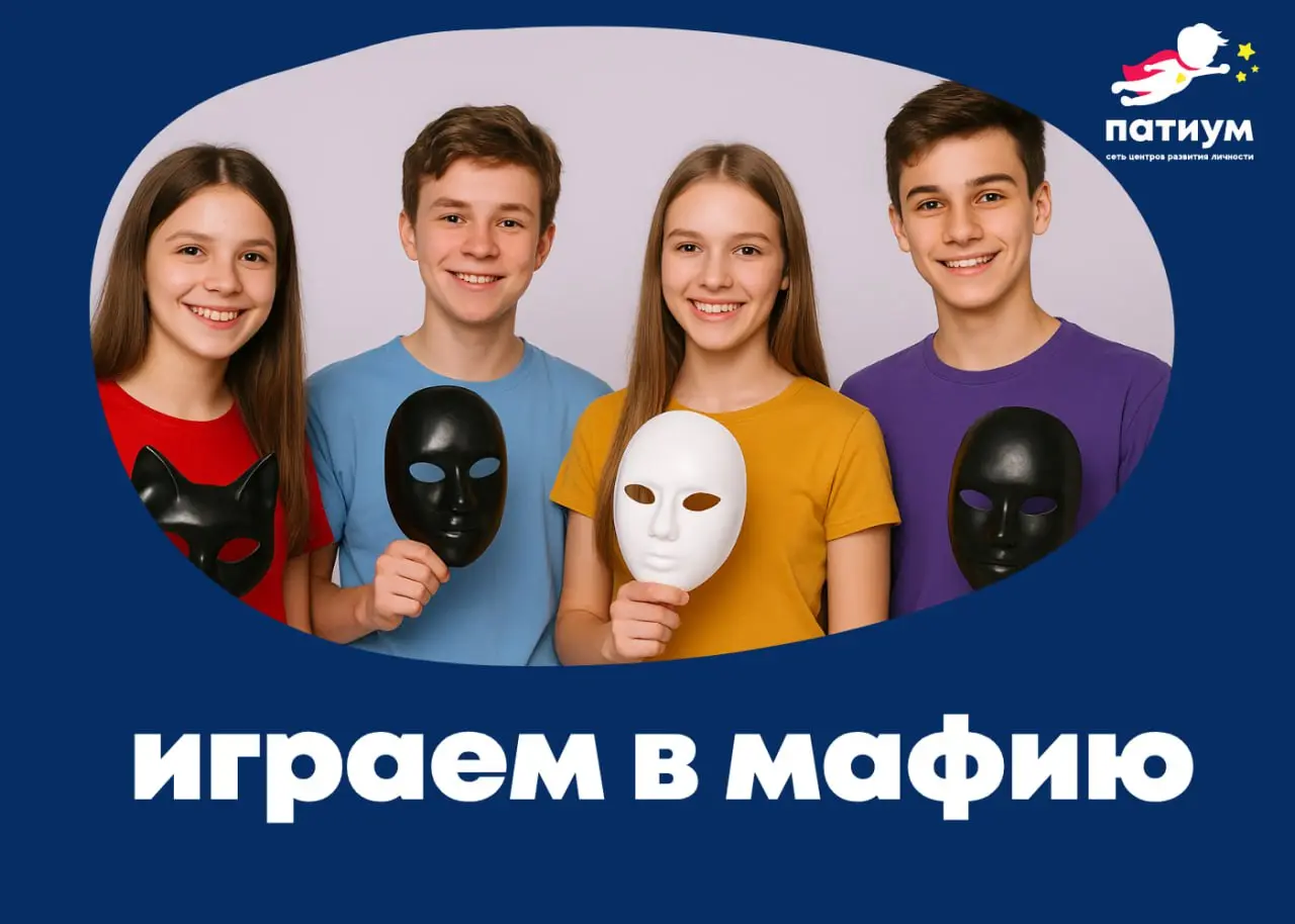 МАФИЯ возвращается! Только для детей