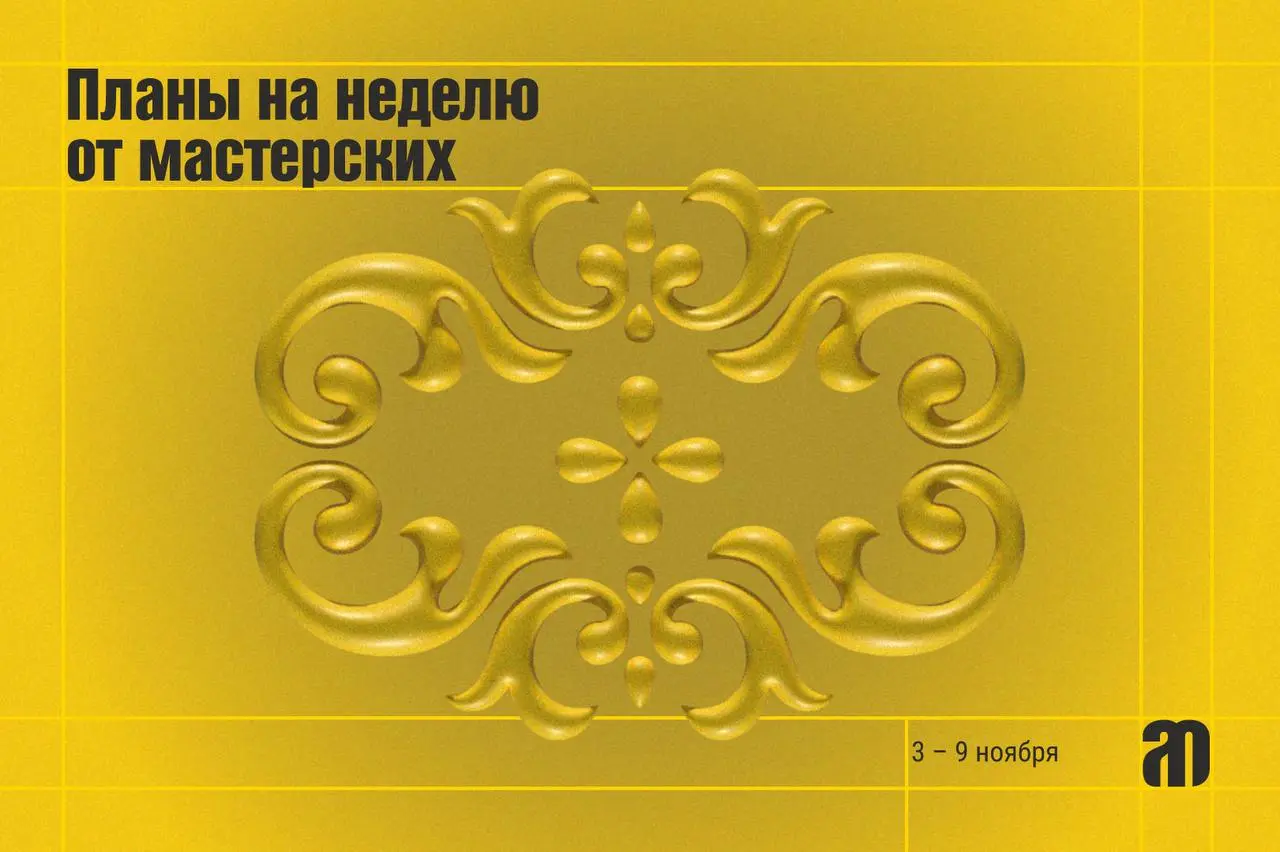 Экскурсия-медиация «Саундтрек моему городу»