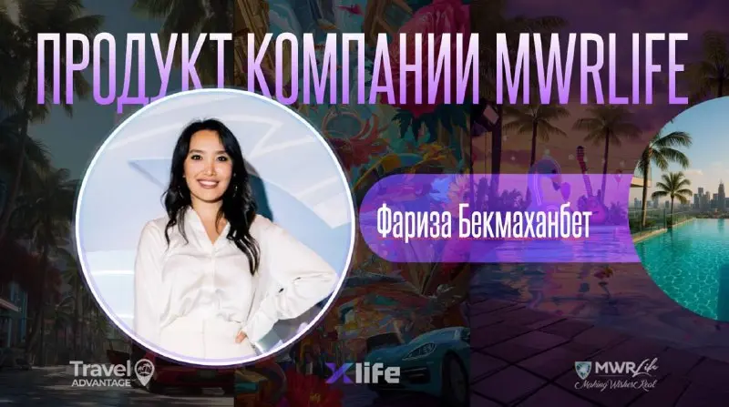 Утренняя заправка для партнеров