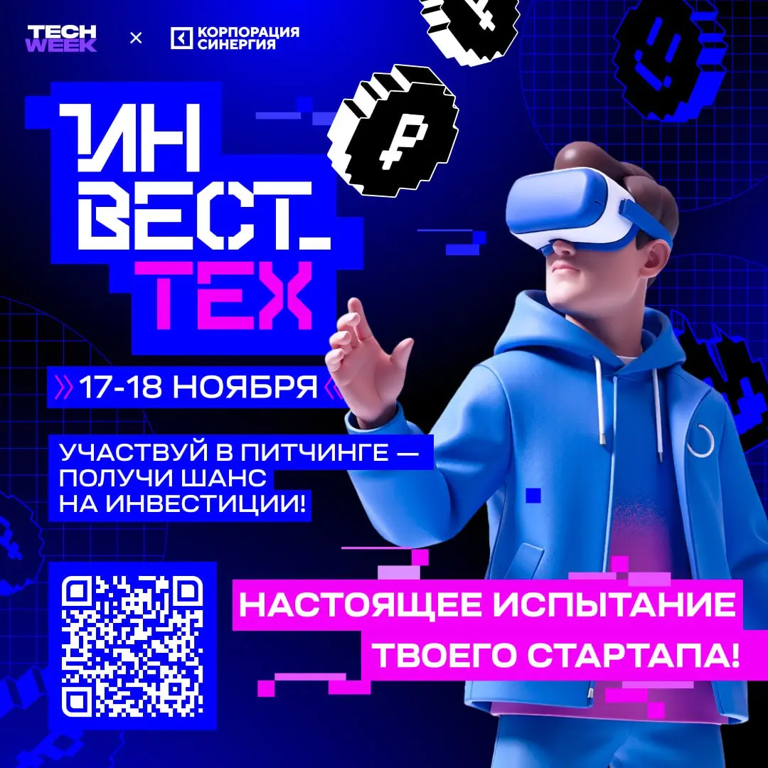 Invest.Tech Pitching Season 2