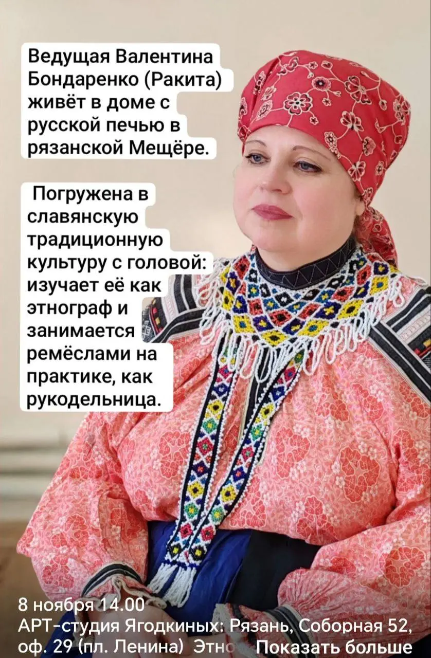 Лекция Валентины Бондаренко в студии (не реклама)