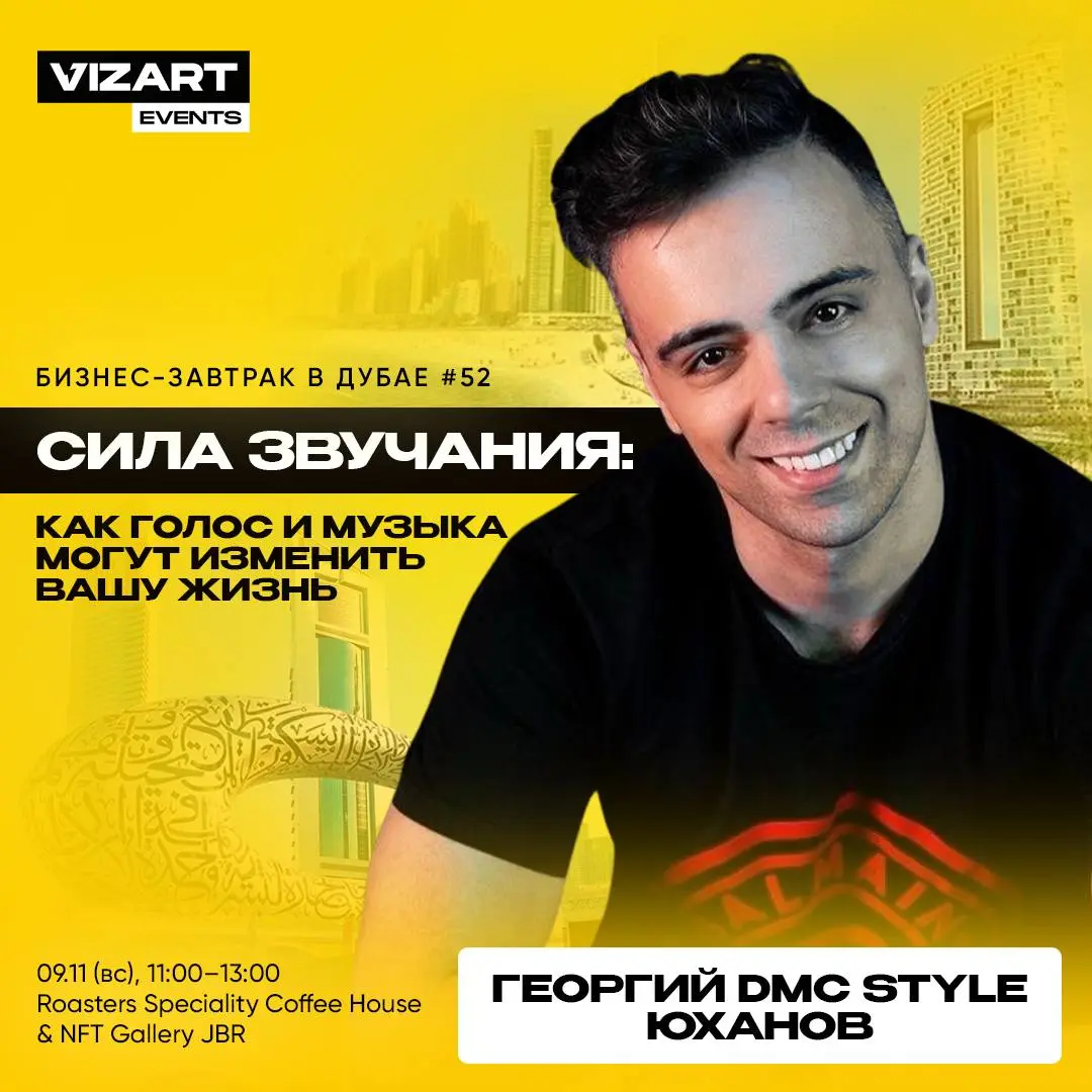 БИЗНЕС-ЗАВТРАК в Дубае #52