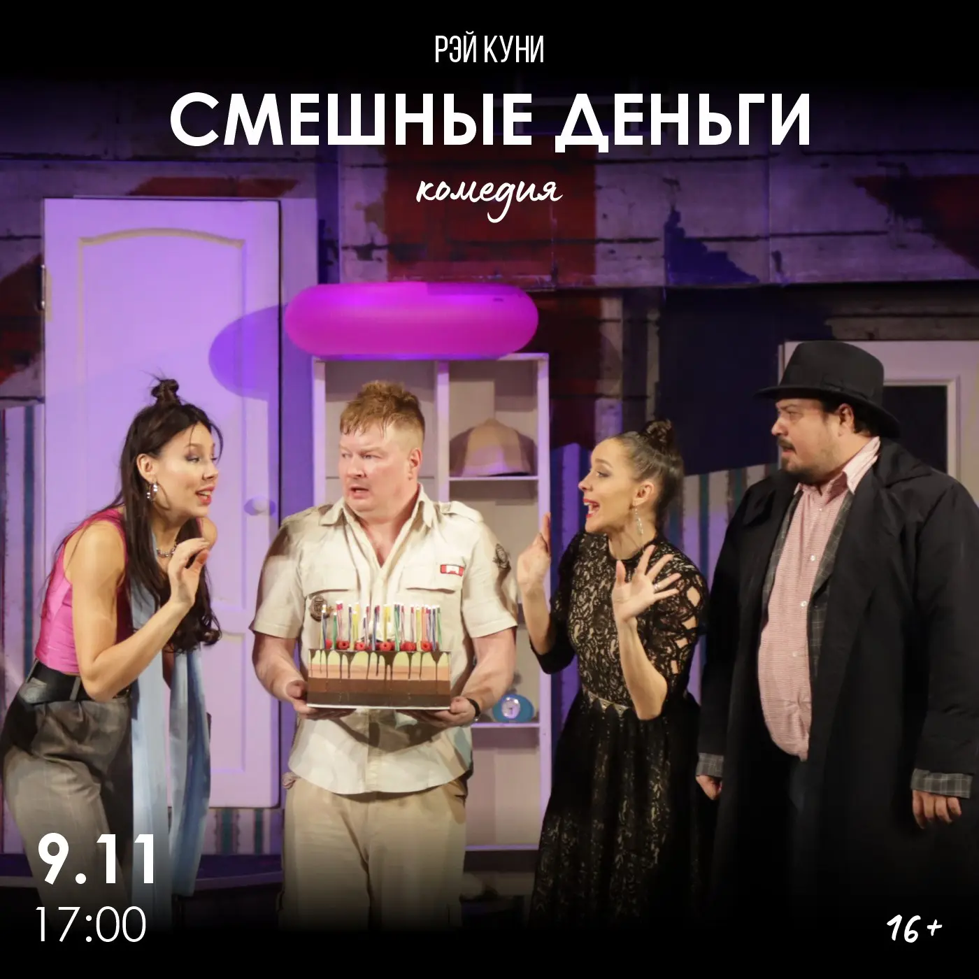 Смешные деньги