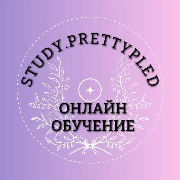 Online обучение