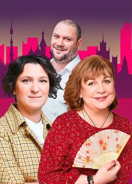 Сирена и Виктория