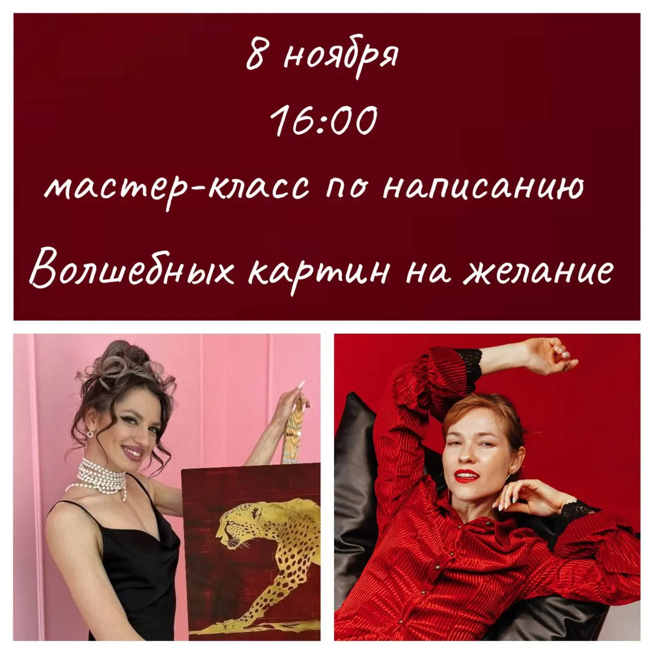 Картина на желание