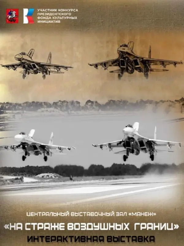 На страже воздушных границ