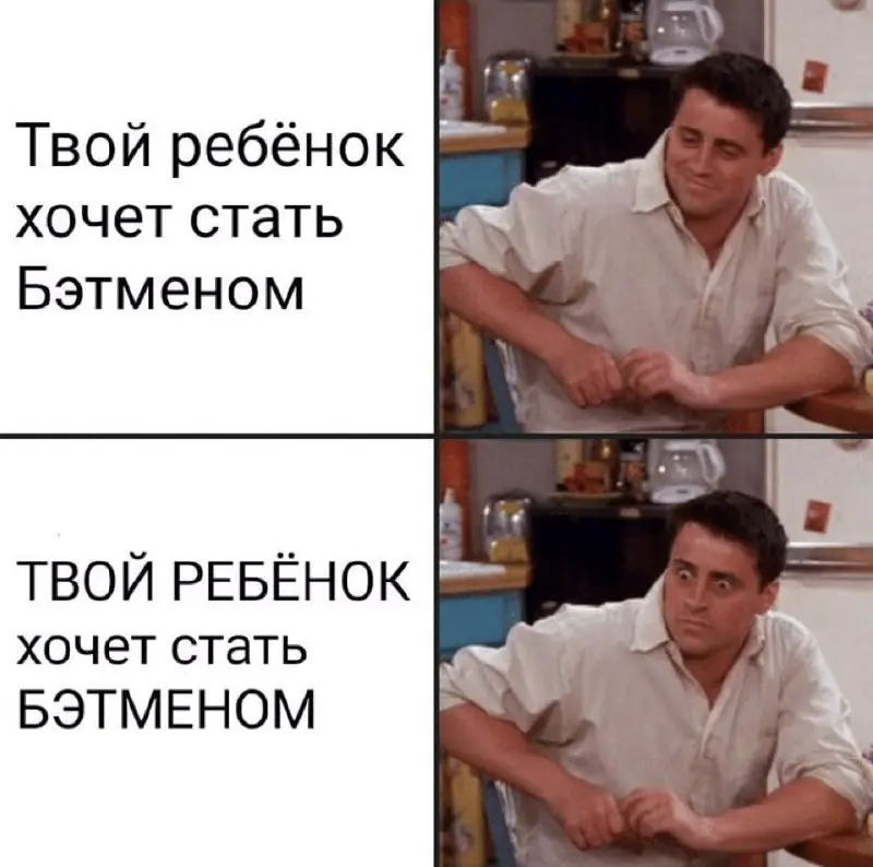 Твой ребёнок хочет стать Бэтменом