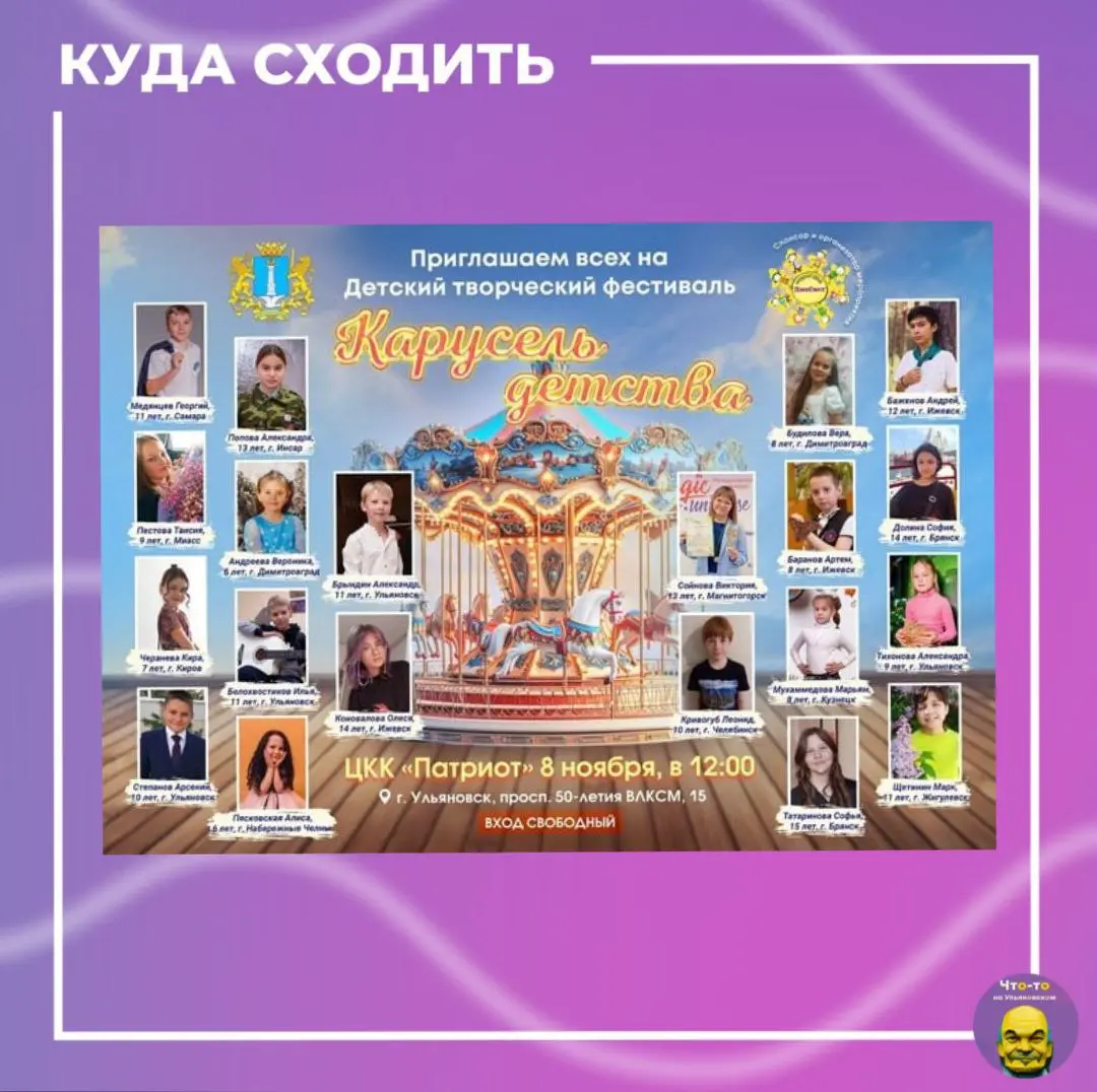 Детский творческий фестиваль «Карусель детства»