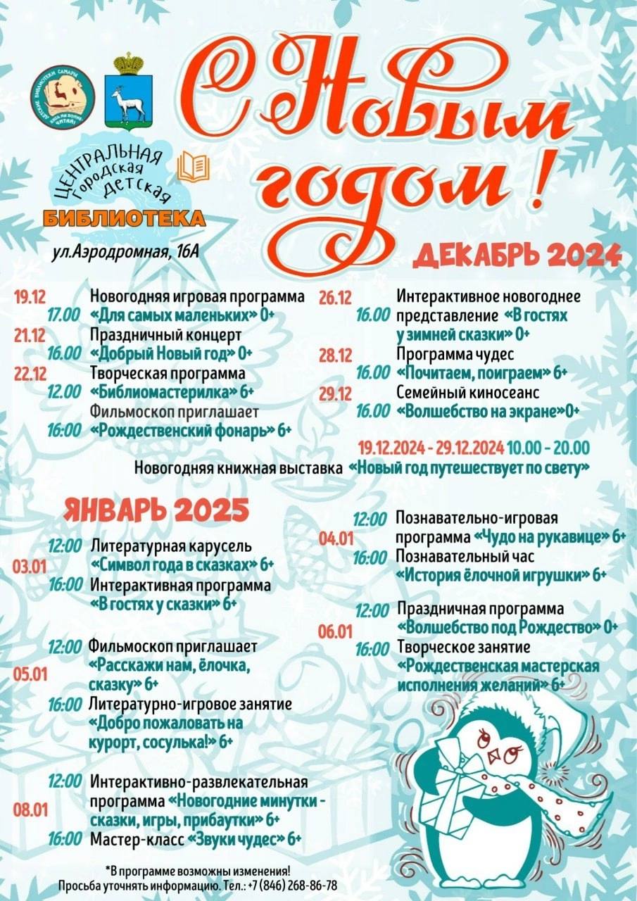 Интересные мероприятия