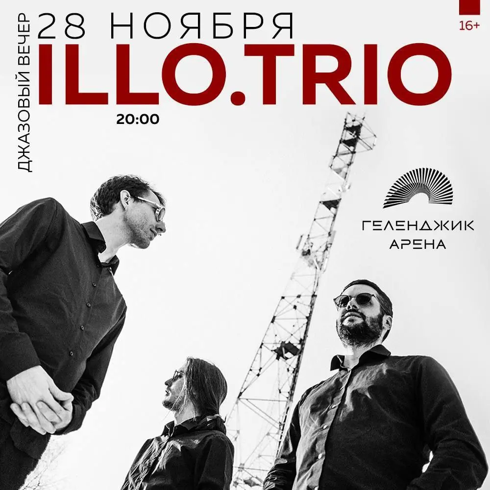 Кинематографичный пост-джаз в Геленджике