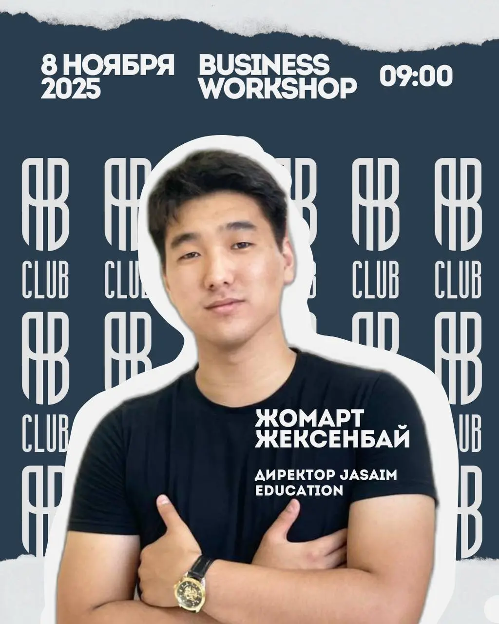 БИЗНЕС-ПРАКТИКУМ ОТ AB CLUB