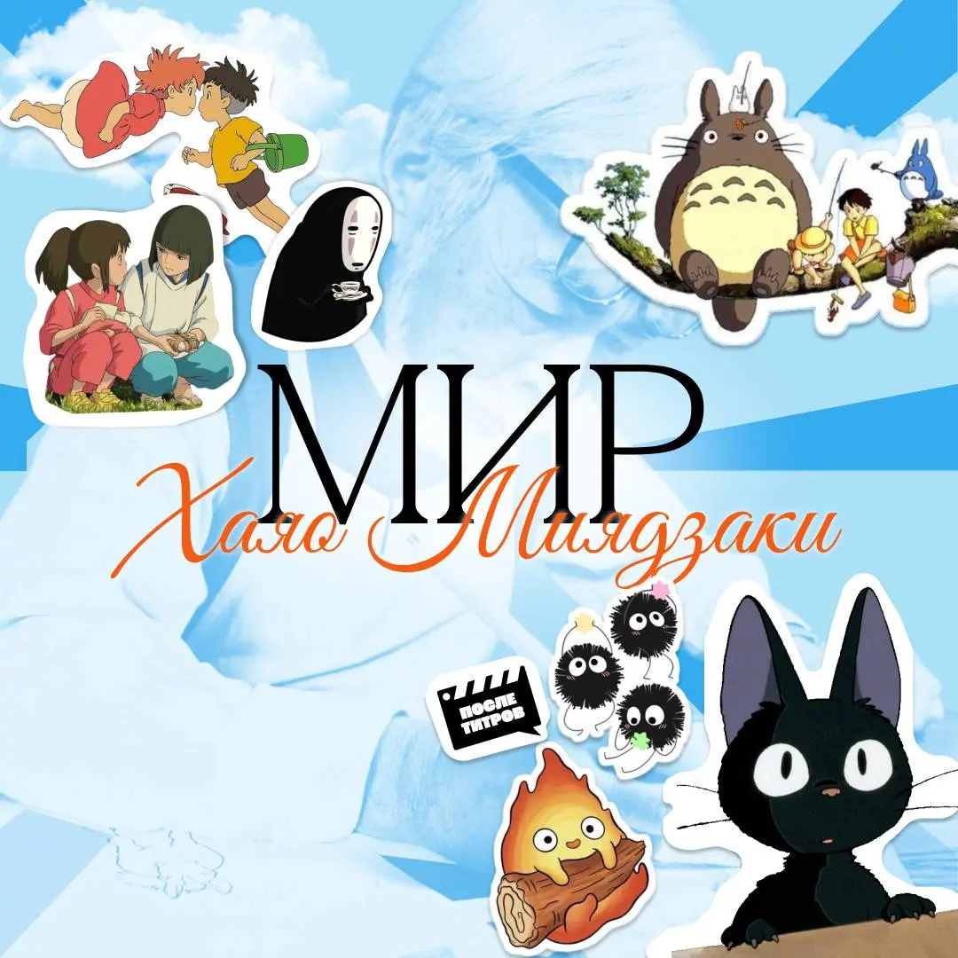 Ведьмина служба доставки — кинопоказ