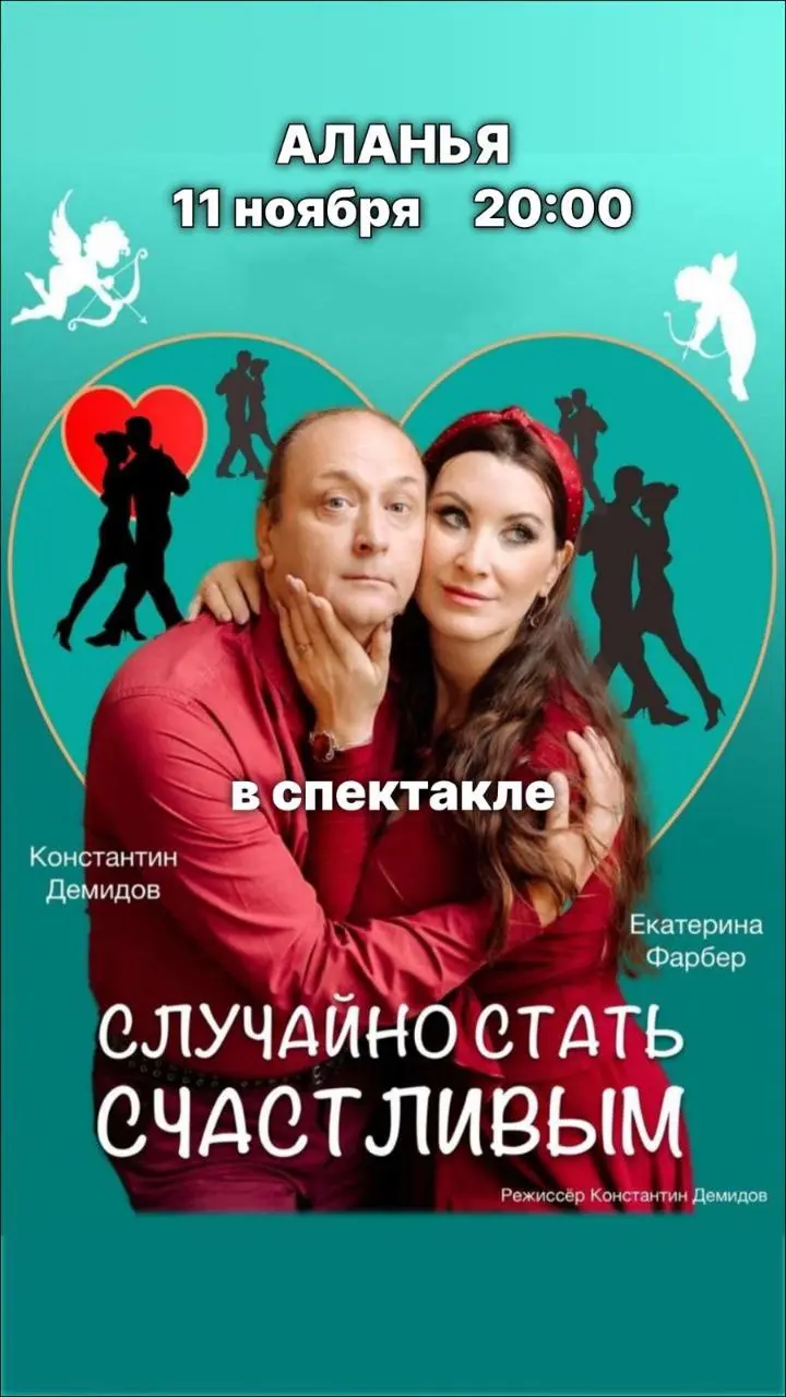 СЛУЧАЙНО СТАТЬ СЧАСТЛИВЫМ