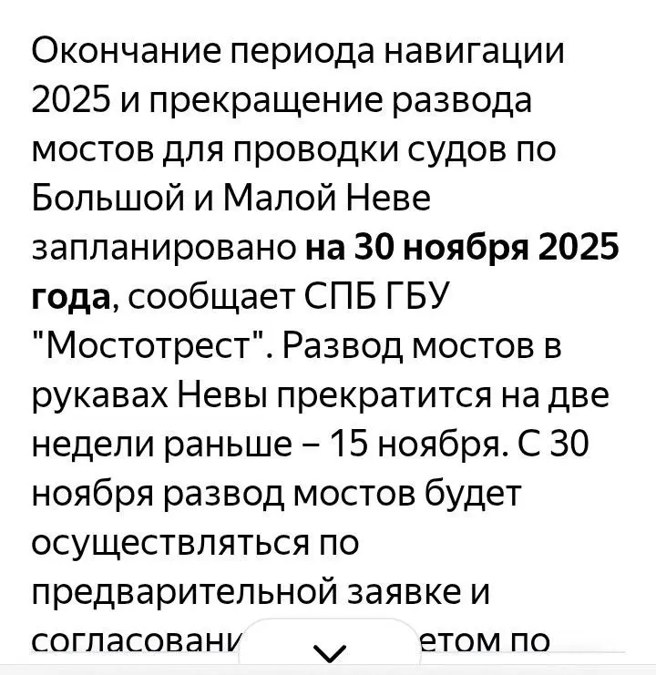 Окончание периода навигации и прекращение развода мостов на Неве
