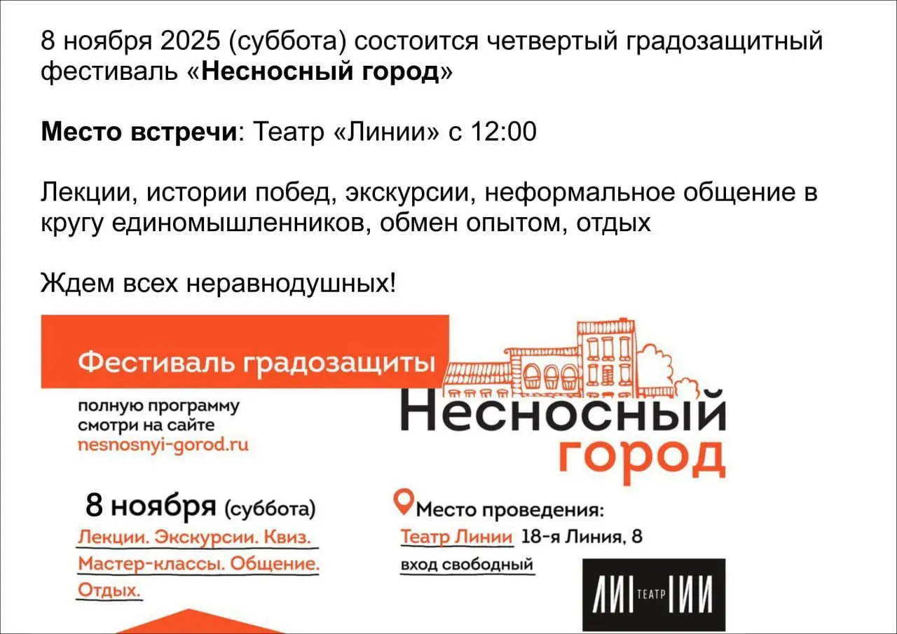 Несносный город