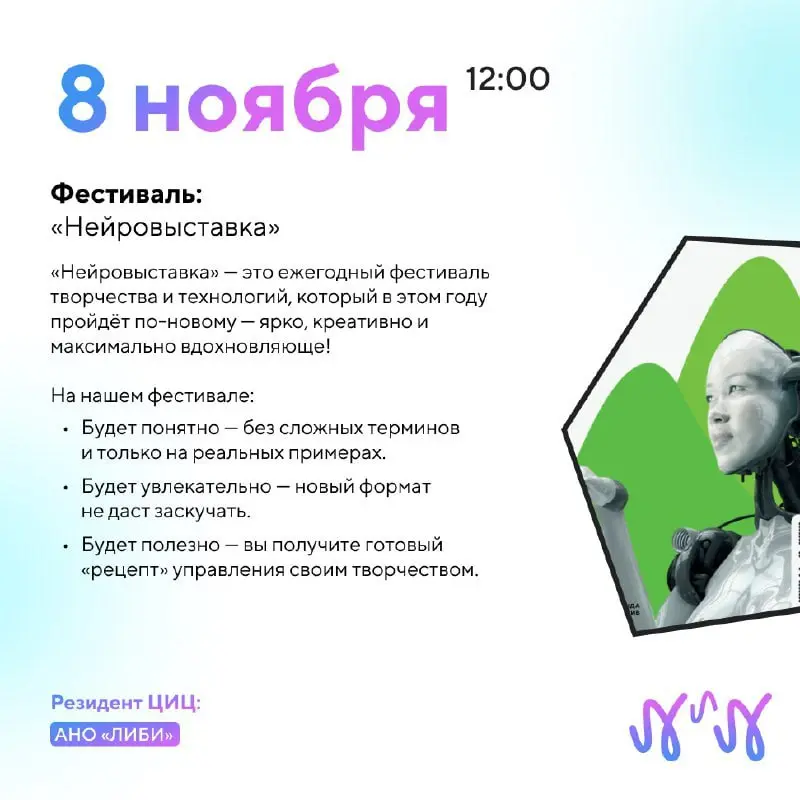 Нейровыставка