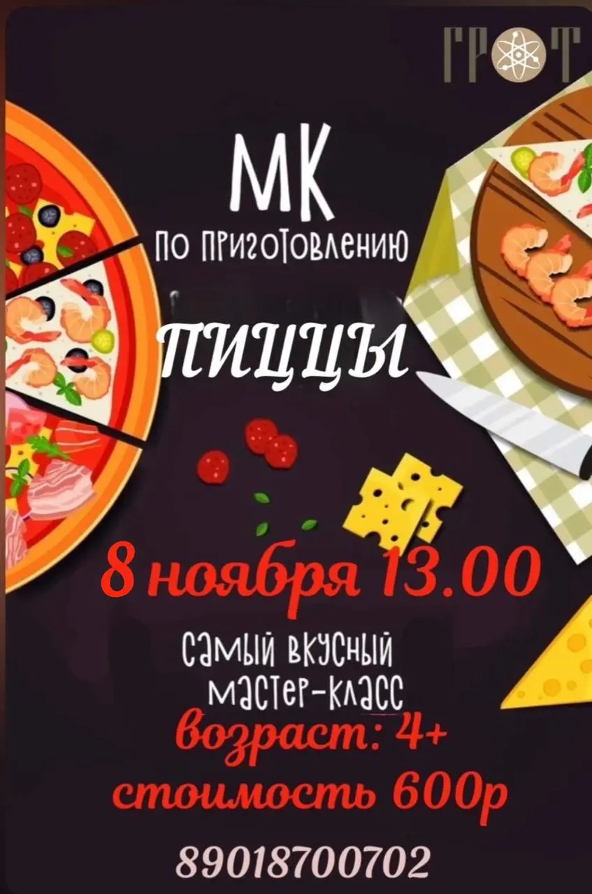 повтор топового мастер класса