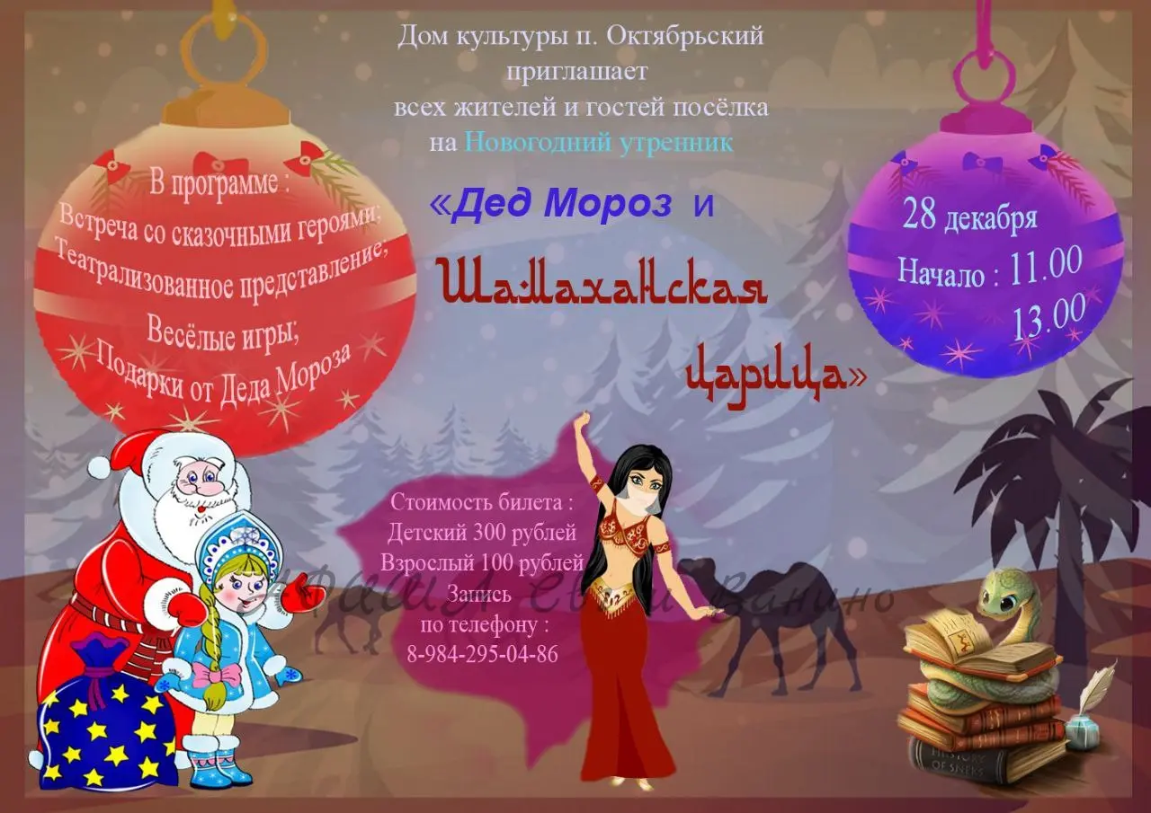 новогодние праздники