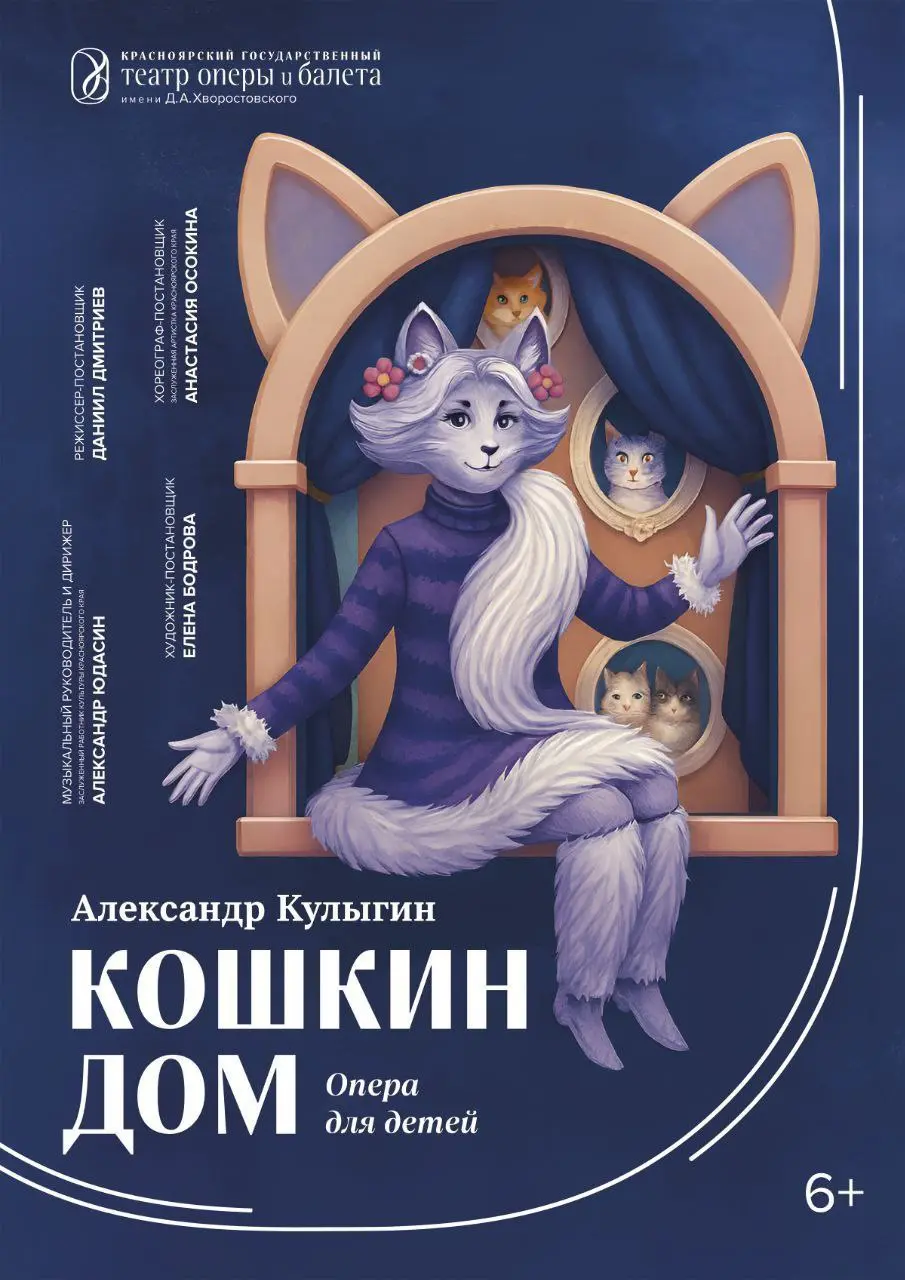 Кошкин Дом