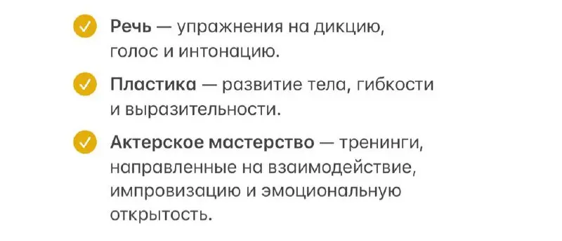 Мастер-класс по сценическому мастерству