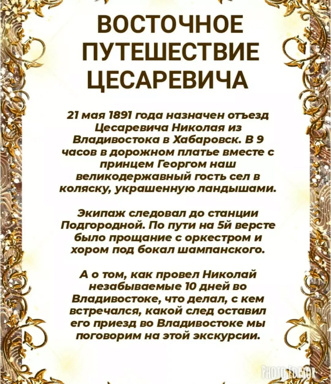 Идём гулять