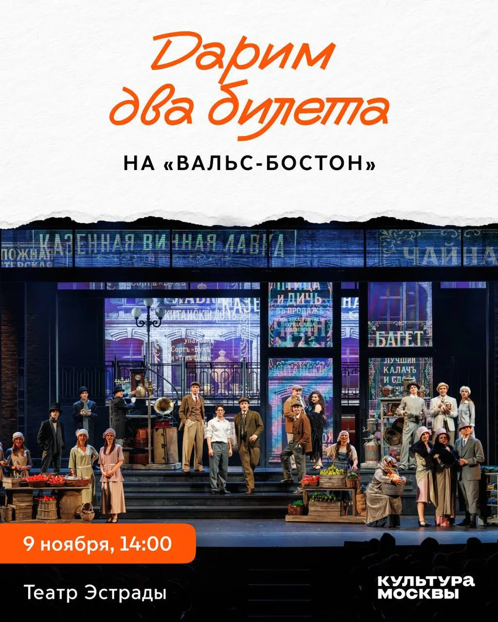 Вальс-бостон