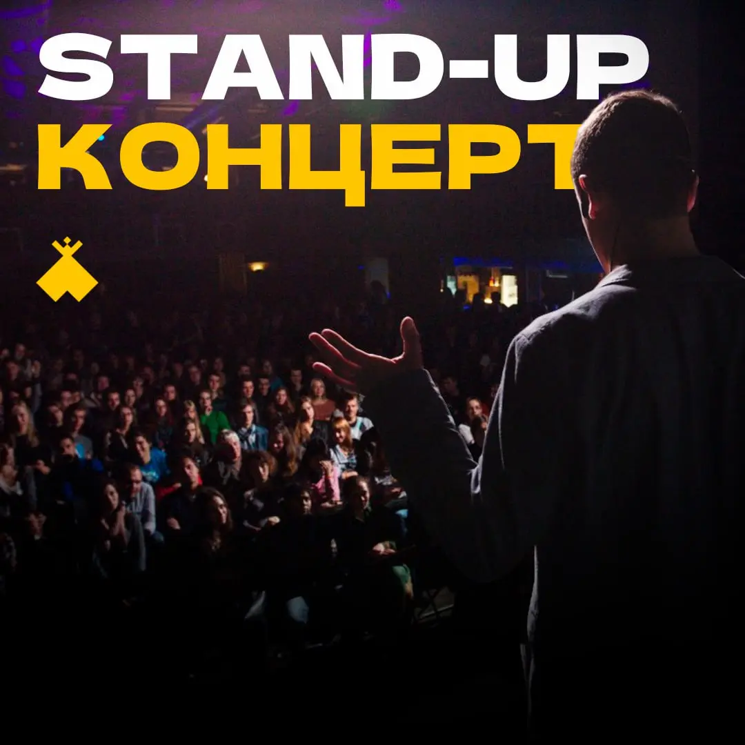 Stand-Up концерт в Нарьян-Маре