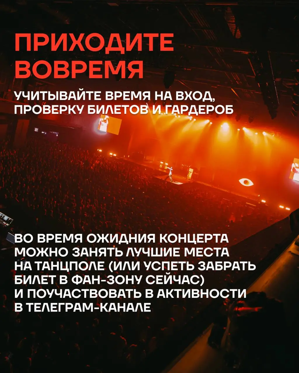 Концерт Антохи МС в Москве