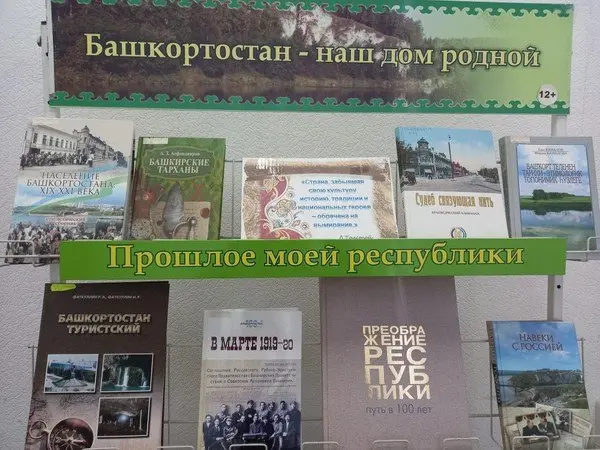 Час краеведения "Любимый край, где цветет курай"