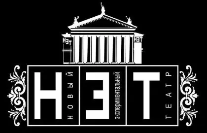 Нотр-Дам - театральный спектакль