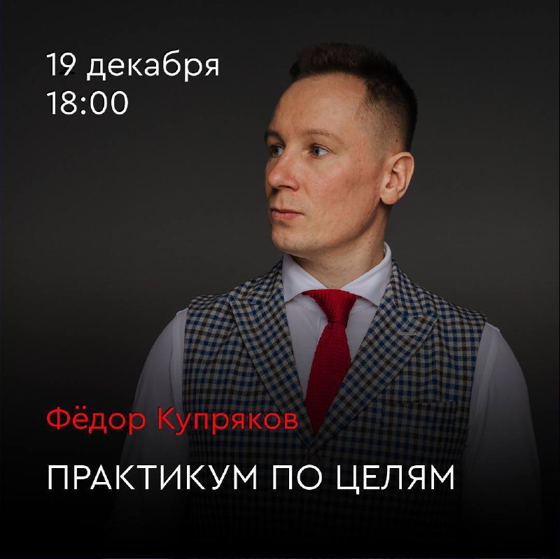 Практикум по целям