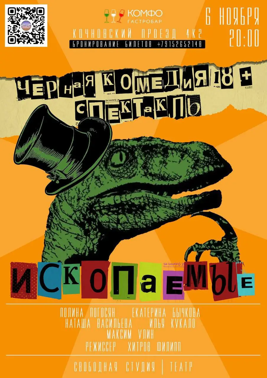 Ископаемые