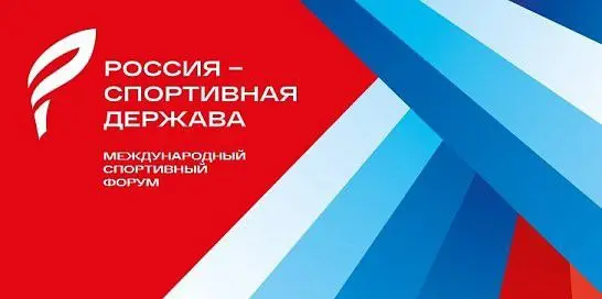 мероприятие