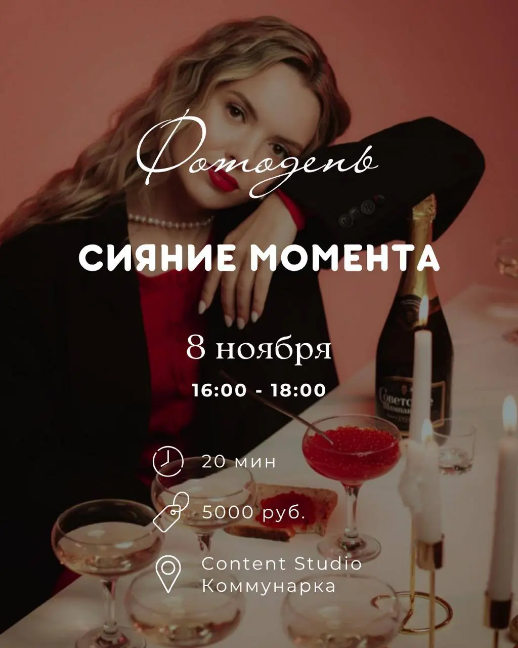 Уютный женский фотодень