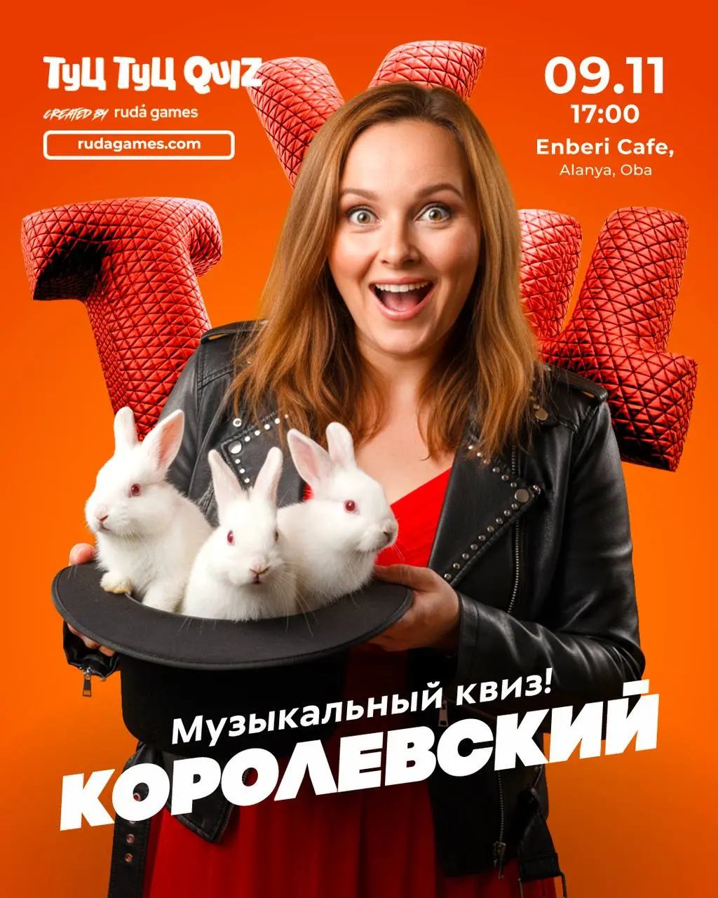 Королевский ТУЦ — Финал Осеннего чемпионата