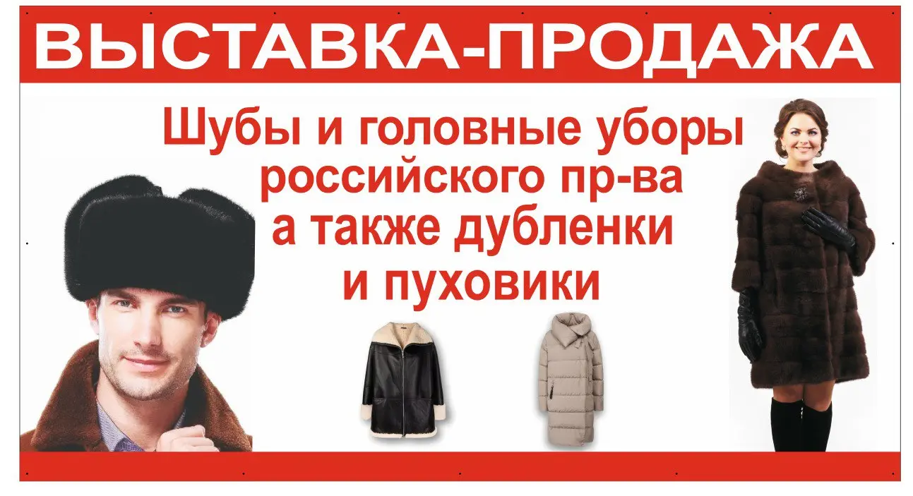 ГДК экспо-мероприятие (выставка-продажа)