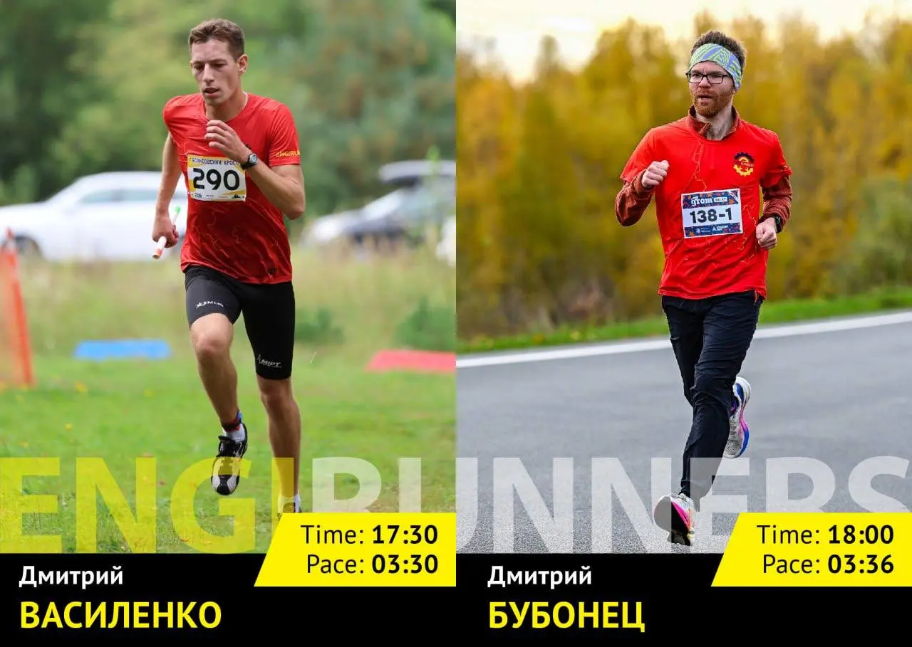 Engirunners Pace Group Run