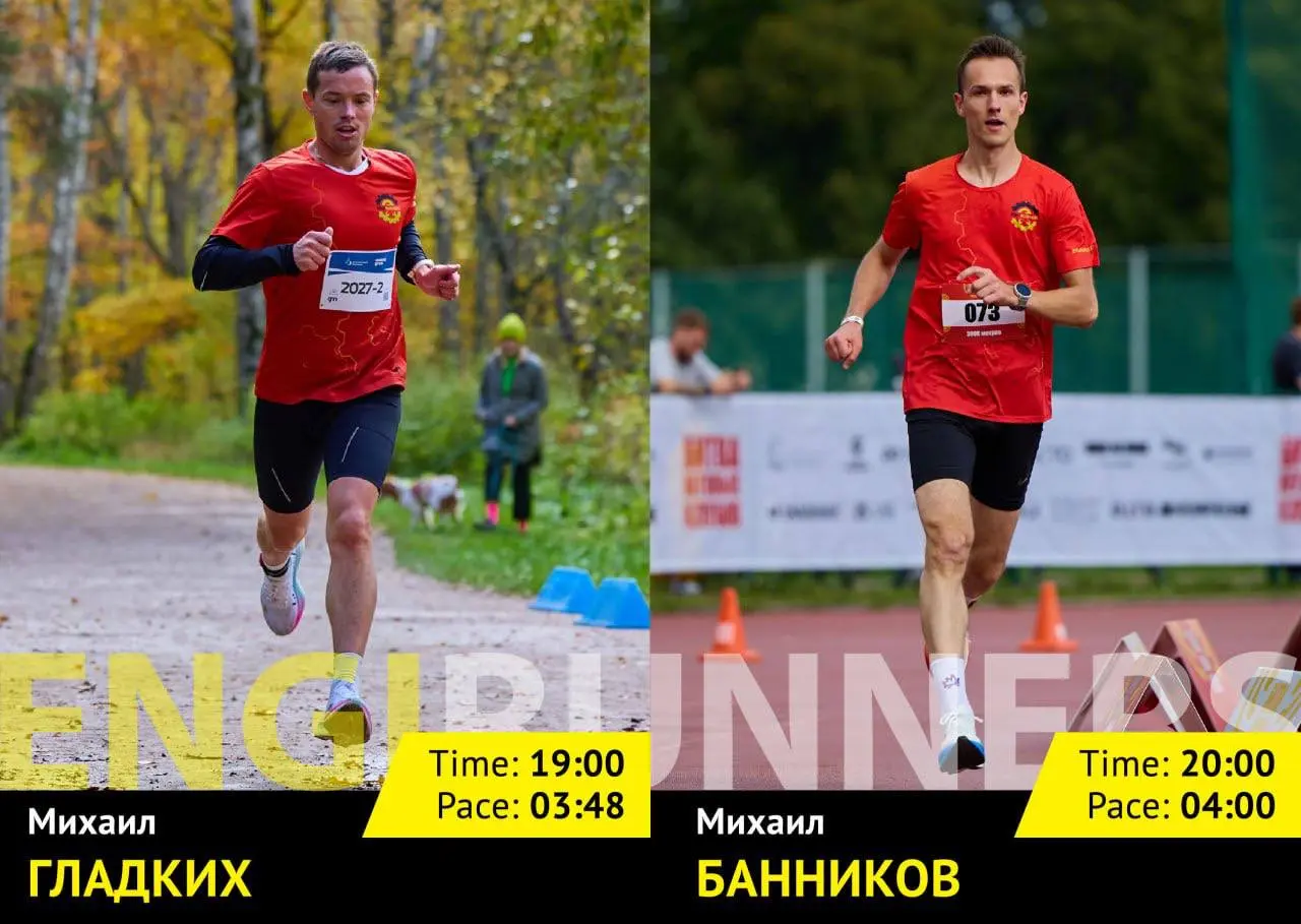 Engirunners Pace Group Run