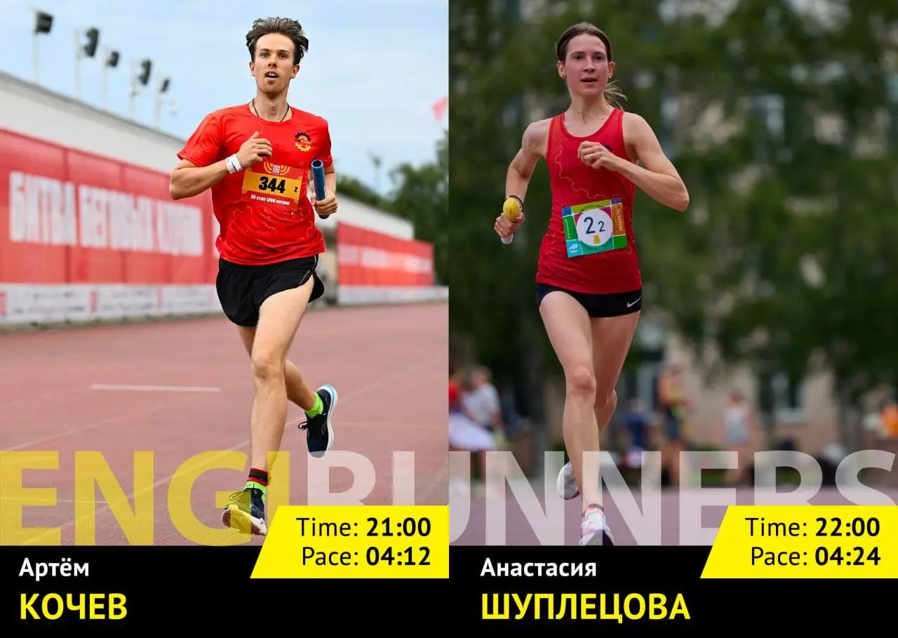 Engirunners Pace Group Run