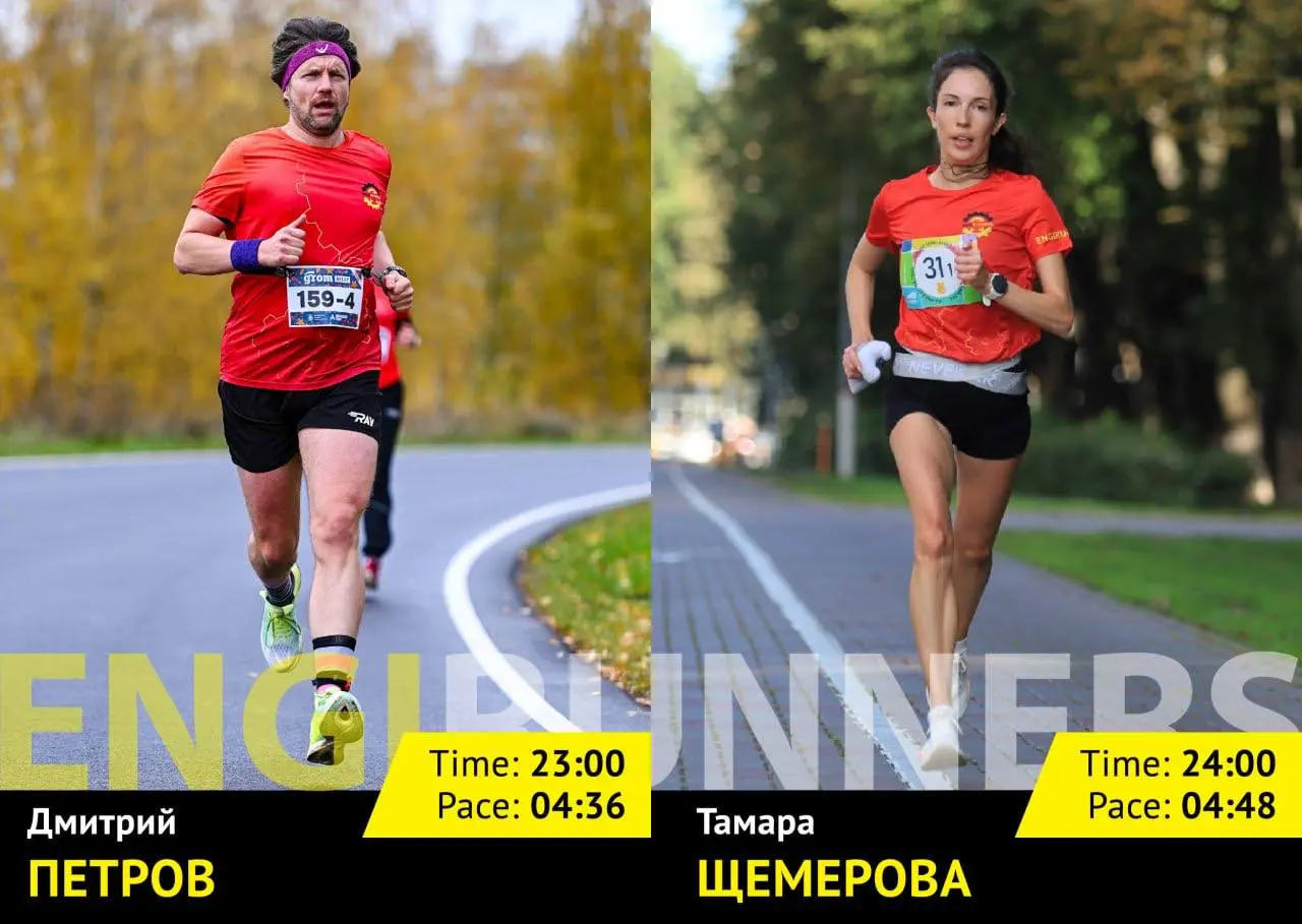 Engirunners Pace Group Run