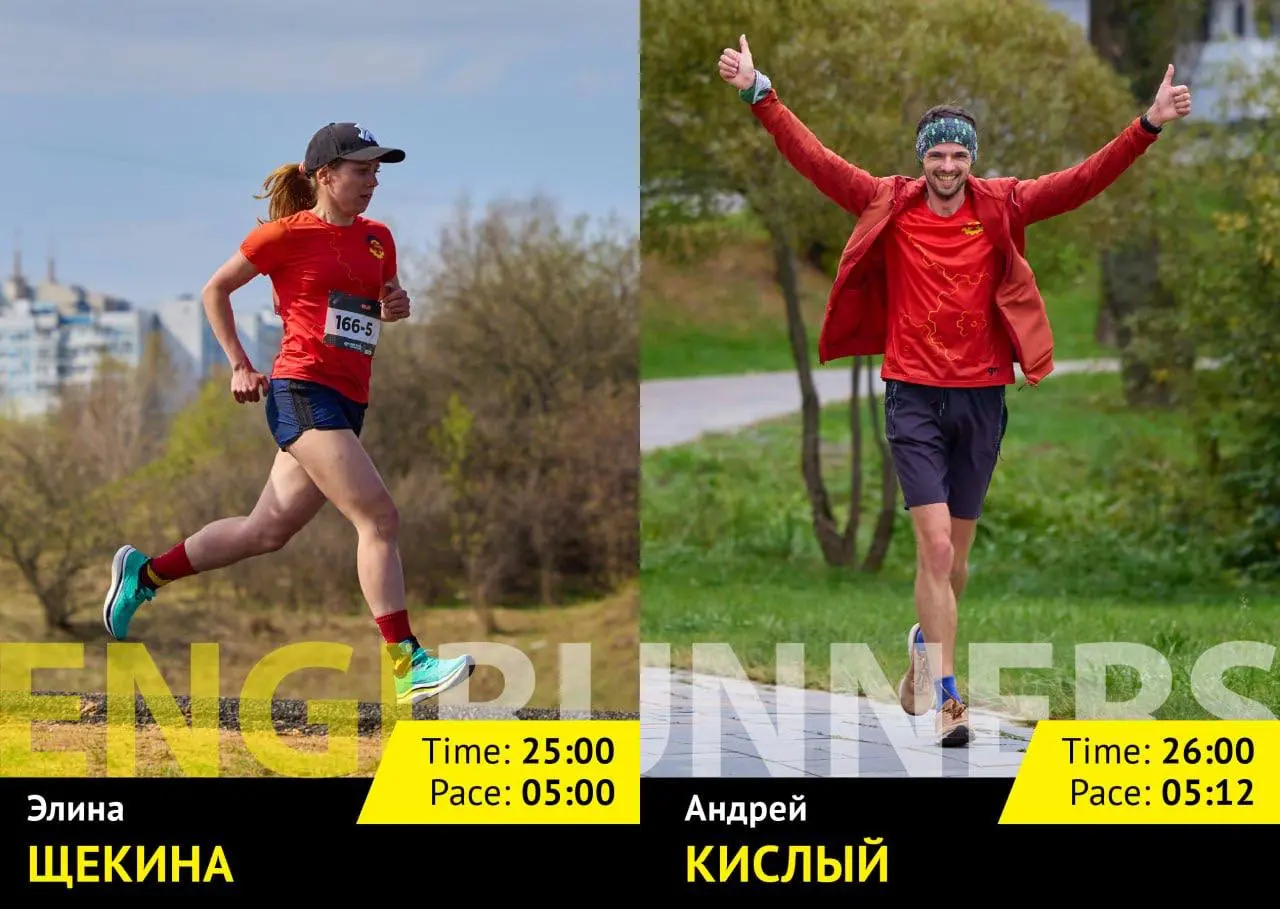 Engirunners Pace Group Run