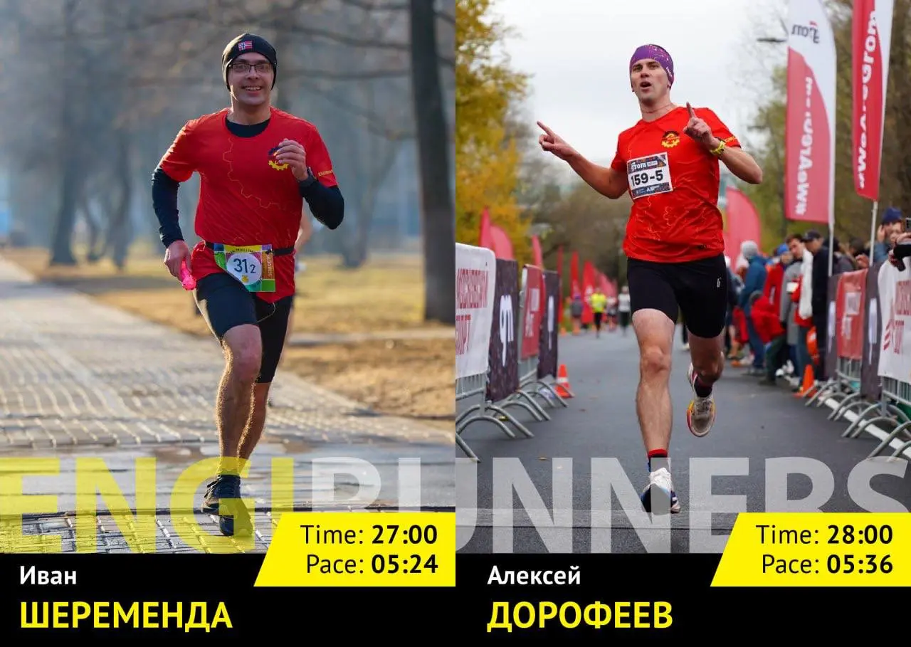 Engirunners Pace Group Run