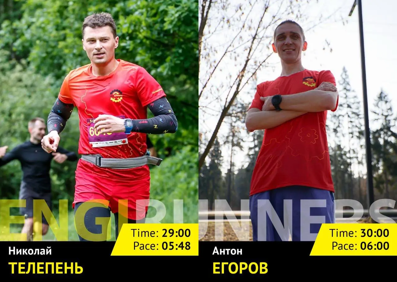 Engirunners Pace Group Run