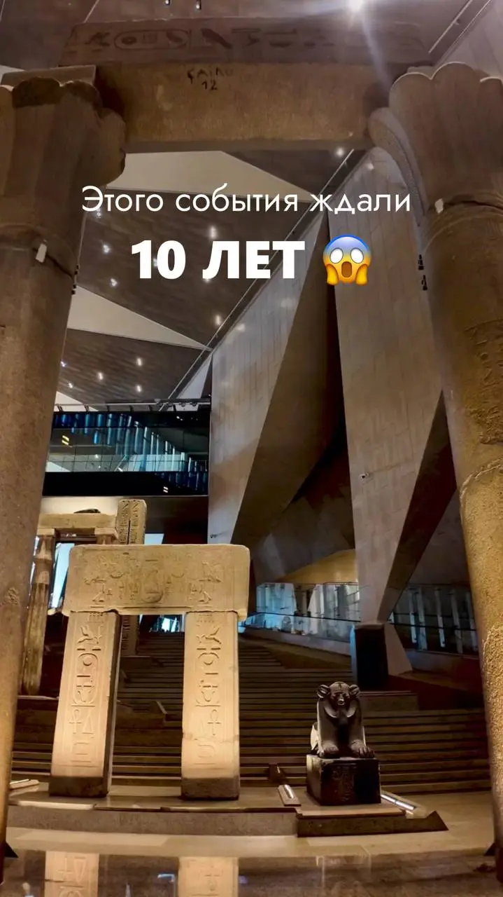 Открытие нового музея в Египте