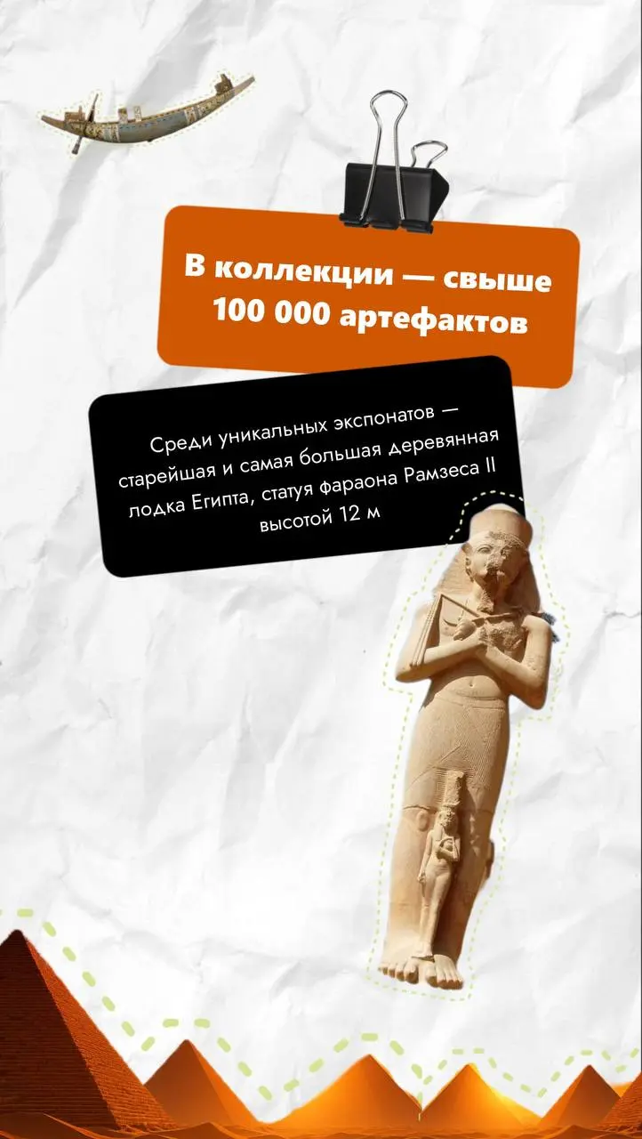 Открытие нового музея в Египте