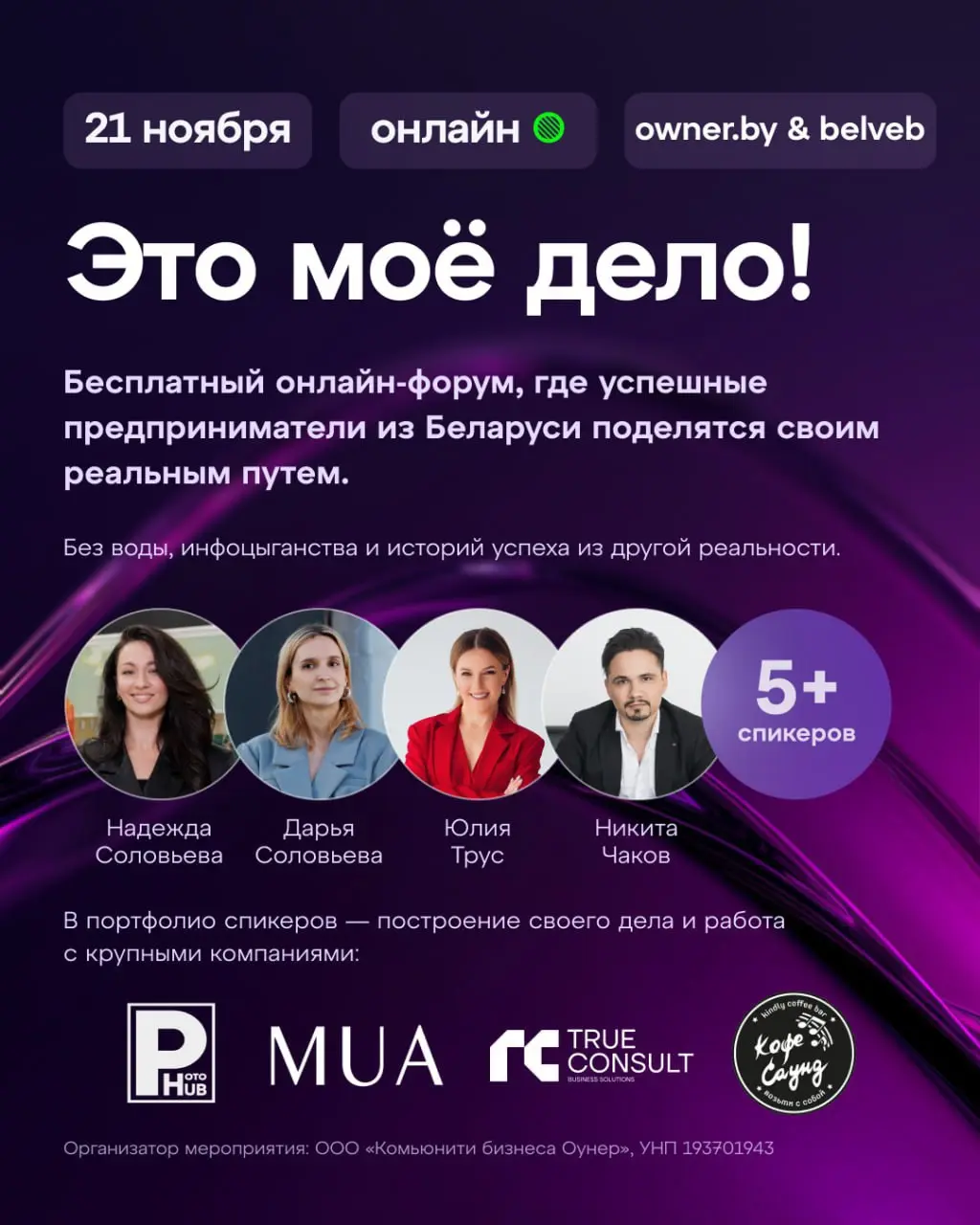 ЭТО МОЁ ДЕЛО