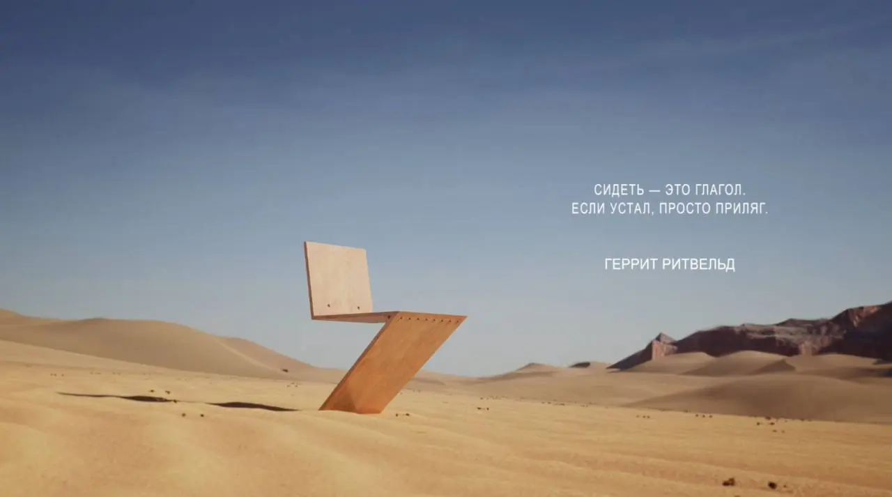 Два стула в Екатеринбурге